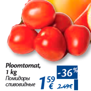 Allahindlus - Ploomtomat, 1 kg