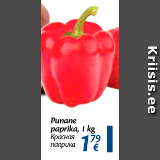 Allahindlus - Punane paprika, 1 kg