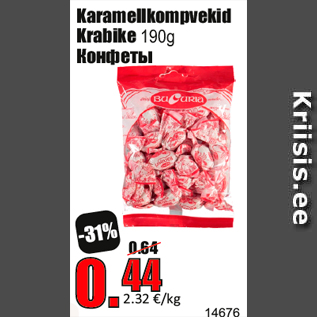 Скидка - Конфеты