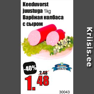 Скидка - Варёная колбаса с сыром