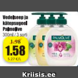 Скидка - Жидкое мыло и гель для рук Palmolive