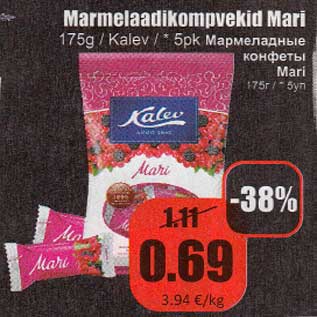 Скидка - Мармеладные конфеты Mari 175 г Kalev