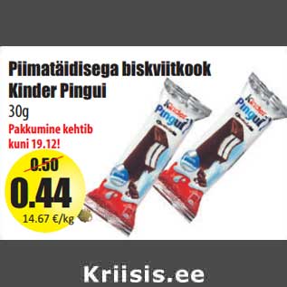 Скидка - Молочный бисквит с начинкой Kinder Pingui