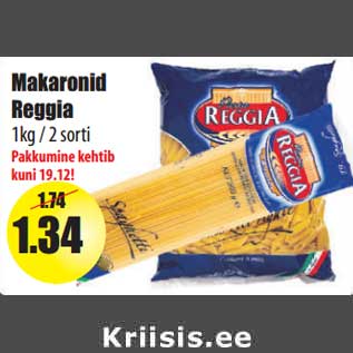 Скидка - Макароны Reggia 1кг / 2 сорта