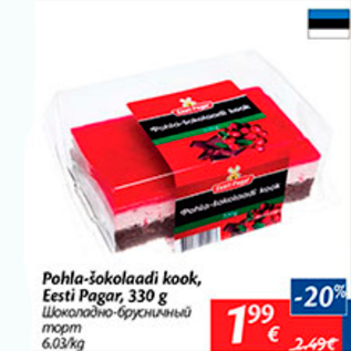 Allahindlus - Pohla-šokolaadi kook Eesti Pagar, 330 g