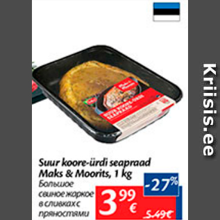 Allahindlus - Suur koore-ürdi seapraad Maks&Moorits, 1 kg
