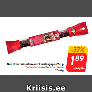 Allahindlus - Nõo Ordu täissuitsuvorst küüslauguga, 250 g