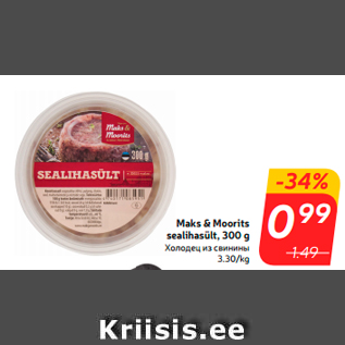 Allahindlus - Maks & Moorits sealihasült, 300 g