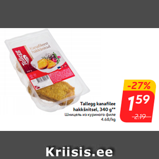 Allahindlus - Tallegg kanafilee hakkšnitsel, 340 g**