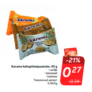 Скидка - Творожный десерт
