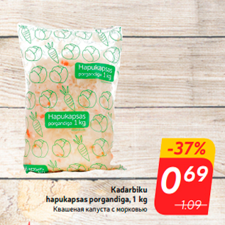 Скидка - Квашеная капуста с морковью