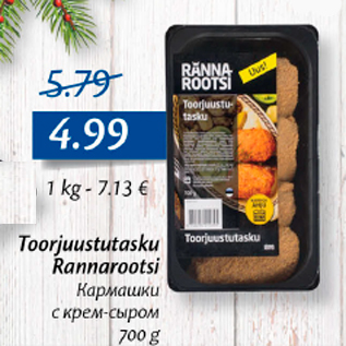 Allahindlus - Toorjuustutasku Rannarootsi 700 g