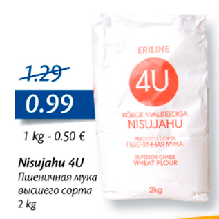 Allahindlus - Nisujahu 4U, 2 kg