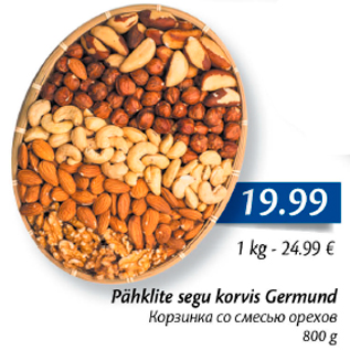 Allahindlus - Pähklite segu korvis Germund, 800 g