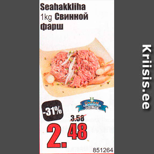 Allahindlus - Seahakkliha 1 kg