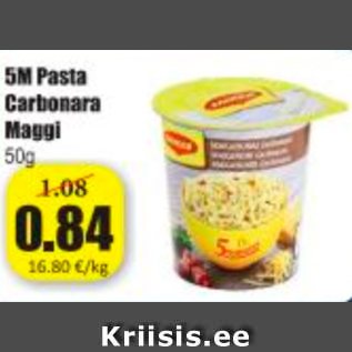 Скидка - Паста 5М Карбонара Maggi 50 г