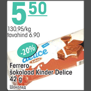 Allahindlus - Ferrero šokolaad Kinder Delice