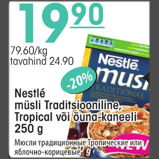 Allahindlus - Nestle müsli