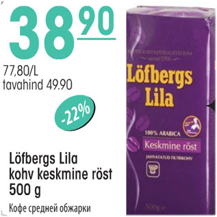 Allahindlus - Löfbergs Lila kohv keskmine röst