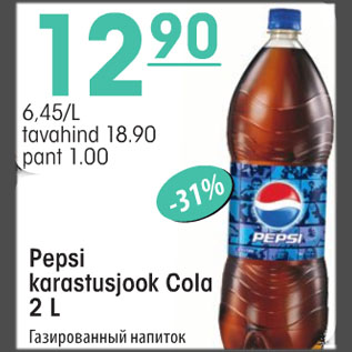 Allahindlus - Pepsi karastusjook Cola