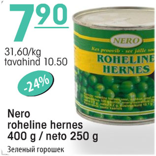 Allahindlus - Nero roheline hernes