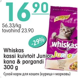 Allahindlus - Whiskas kuivtoit Junior