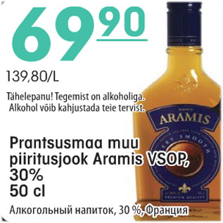 Allahindlus - Prantsusmaa muu piiritusjook Aramis VSOP