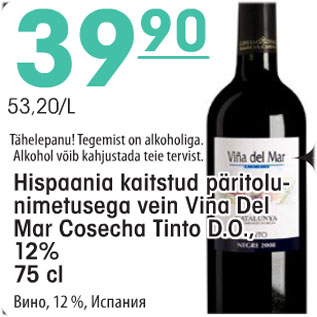 Allahindlus - Hispaania kaitstud päritolunimetusega vein Vina Del Mar Cosechra Tinto D.O: