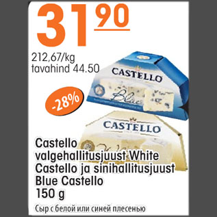 Allahindlus - Castello juust