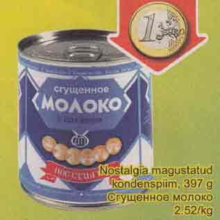 Скидка - Сгущённое молоко