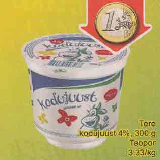 Скидка - Творог