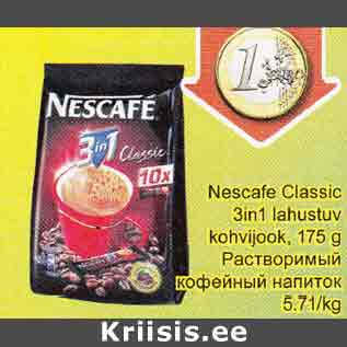 Скидка - Растворимый кофейный напиток
