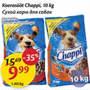 Скидка - Сухой корм для собак