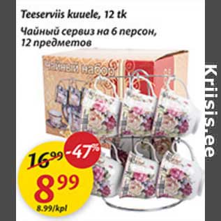 Allahindlus - Teeserviis kuuele, 12 tk