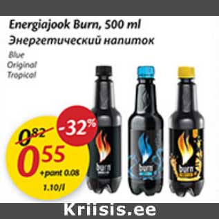Allahindlus - Energiajook Burn, 500 ml