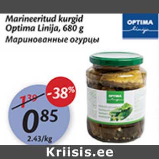 Скидка - Маринованные огурцы