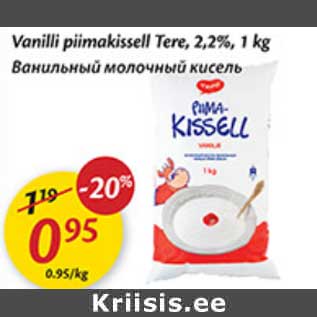 Скидка - Ванильный молочный кисель