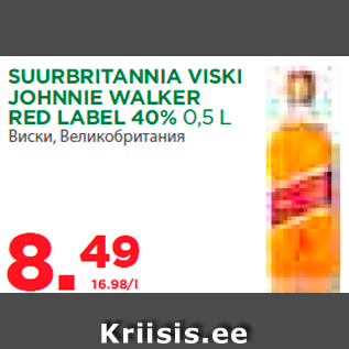Allahindlus - SUURBRITANNIA VISKI JOHNNIE WALKER RED LABEL