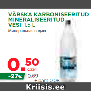 Allahindlus - VÄRSKA KARBONISEERITUD MINERALISEERITUD VESI 1,5 L