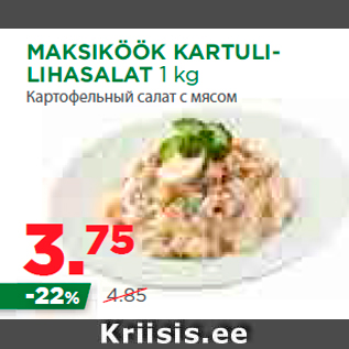 Скидка - Картофельный салат с мясом