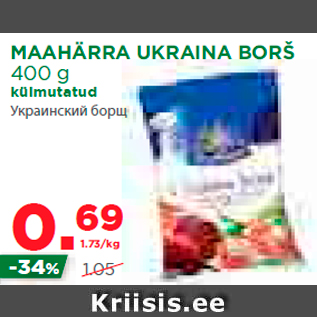 Скидка - Украинский борщ