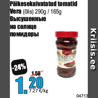 Скидка - Высушенные на солнце помидоры