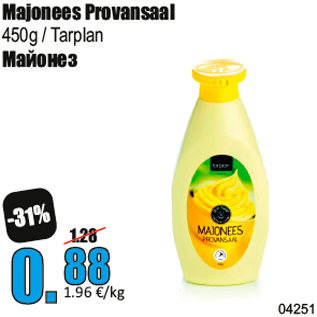 Скидка - Майонез