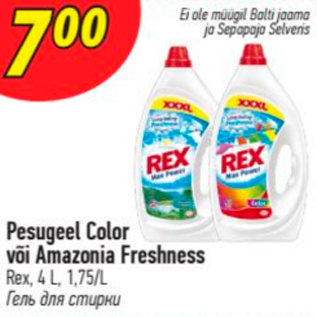 Allahindlus - Pesugeel Color või Amazonia Freshness