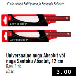 Allahindlus - Universaalne nuga Absolut või nuga Santoku Absolut, 12 cm