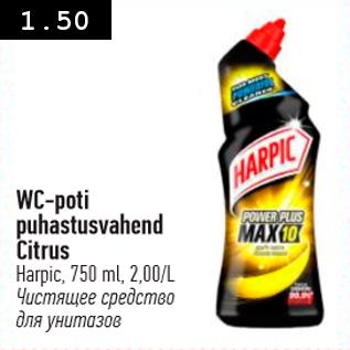 Allahindlus - WC-poti puhastusvahend Citrus