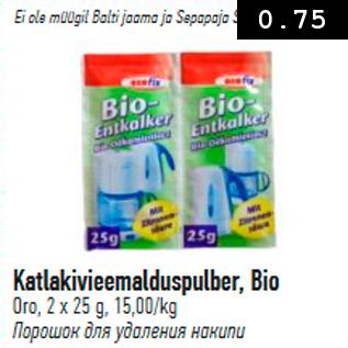 Allahindlus - Katlakivieemalduspulber, Bio