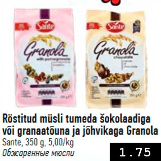 Allahindlus - Röstitud müsli tumada šokolaadiga või granaatõuna ja jõhvikaga Granola