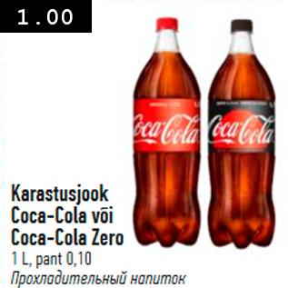 Allahindlus - Karastusjook Coca-Cola või Coca-Cola Zero, 1 l