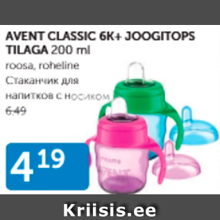 Allahindlus - AVENT CLASSIC 6K+ JOOGITOPS TILAGA 200 ML